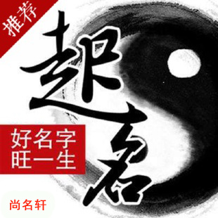 东西湖宝宝起名