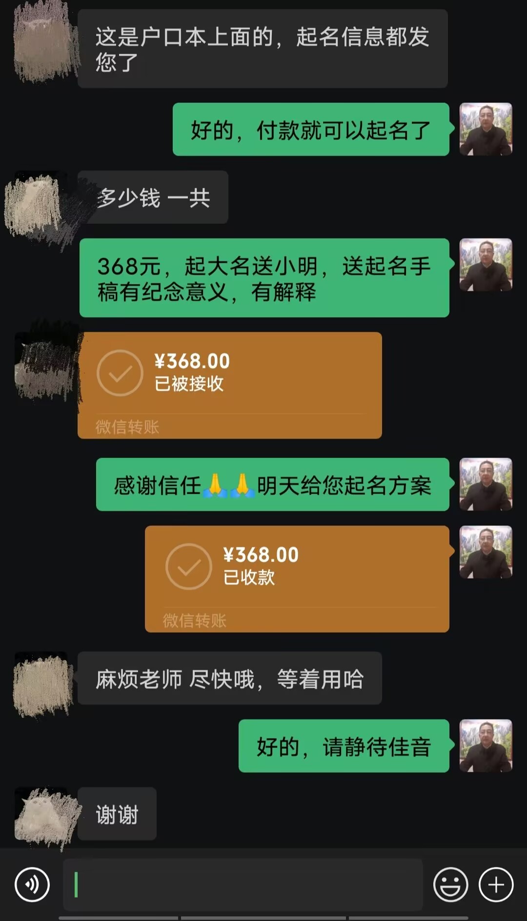 东西湖起名案例，感谢支持